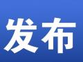 全省重点排污单位速看！这个《管理办法》正公开征求意见