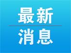 原料要环保 生产也要低碳 安徽将制定实施工业能效提升计划