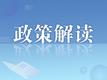 安徽省《制鞋工业大气污染物排放标准》解读