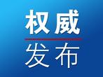 生态环境部发布指南 将温室气体排放纳入火电建设项目环评管理